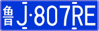 License plate of China, Cars
