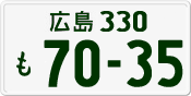 License plate of Japan, Private owners