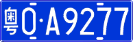 License plate of China, Cars
