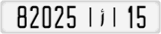 License plate of Morocco, Cars