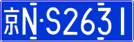 License plate of China, Cars