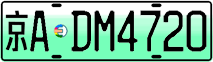 License plate of China, Electric vehicles