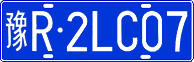 License plate of China, Cars