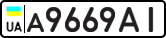 License plate USSR, Private-owned cars (1977)