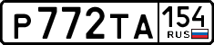 License plate Russia, Cars