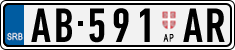 License plate of Serbia, Trailers