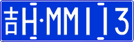 License plate of China, Cars