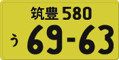 License plate of Japan, Private owners (Kei car)
