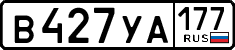 License plate Russia, Cars