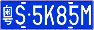 License plate of China, Cars