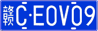 License plate of China, Cars