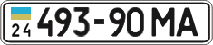 License plate Ukraine, Cars and trucks (1995)