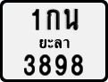 License plate of Thailand, Motorcycles