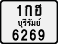 License plate of Thailand, Motorcycles