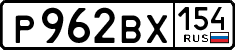 License plate Russia, Cars