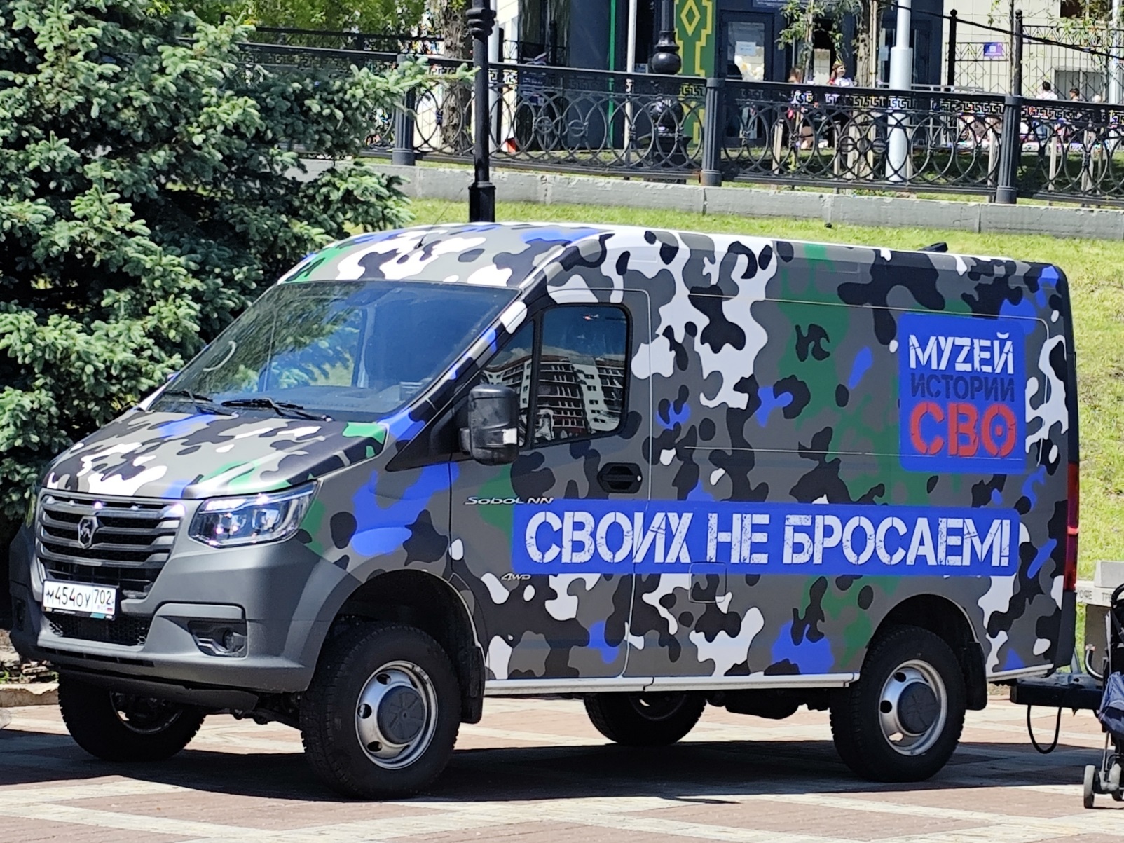 м 454 оу 702, GAZ Соболь NN 