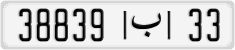 38839|ب|33