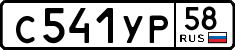 License plate Russia, Cars