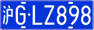 License plate of China, Cars