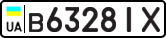 License plate USSR, Private-owned cars (1977)
