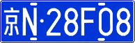 License plate of China, Cars