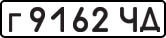 License plate USSR, Private-owned cars (1977)