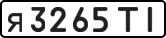 License plate USSR, Private-owned cars (1977)