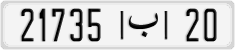 License plate of Morocco, Cars