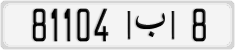 81104|ب|8