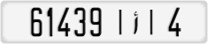 License plate of Morocco, Cars