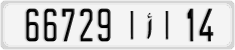 66729|أ|14