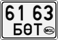 6163 БӨТ
