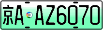 License plate of China, Electric vehicles