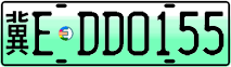 License plate of China, Electric vehicles