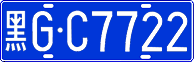 License plate of China, Cars