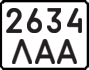 License plate USSR, Motorcycles (1977)