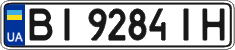 License plate Ukraine, Regular plates (2004)