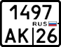 1497 ак 26