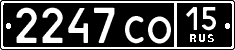 License plate Russia, Military cars