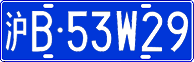 License plate of China, Cars
