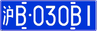 License plate of China, Cars