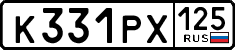 License plate Russia, Cars