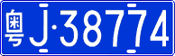 License plate of China, Cars