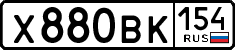 License plate Russia, Cars