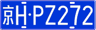 License plate of China, Cars