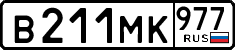 License plate Russia, Cars