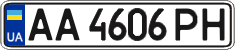 License plate Ukraine, Regular plates (2004)