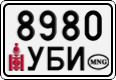 8980 УБИ