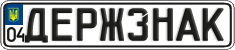 License plate Ukraine, Vanity Plates