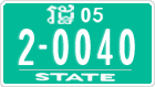 License plate of Cambodia, Authorities